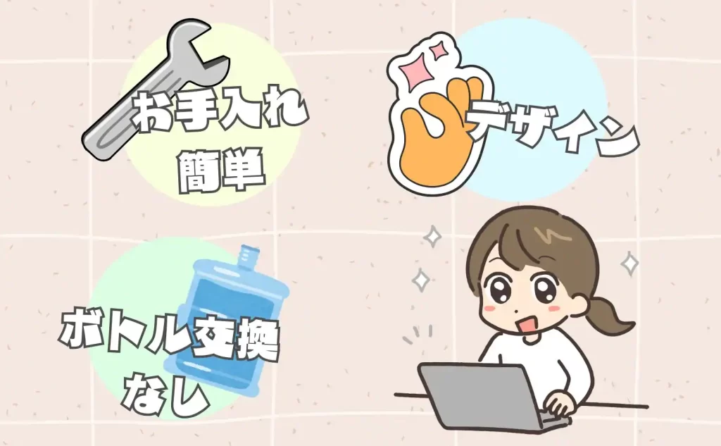 アクアバンクがオススメな理由