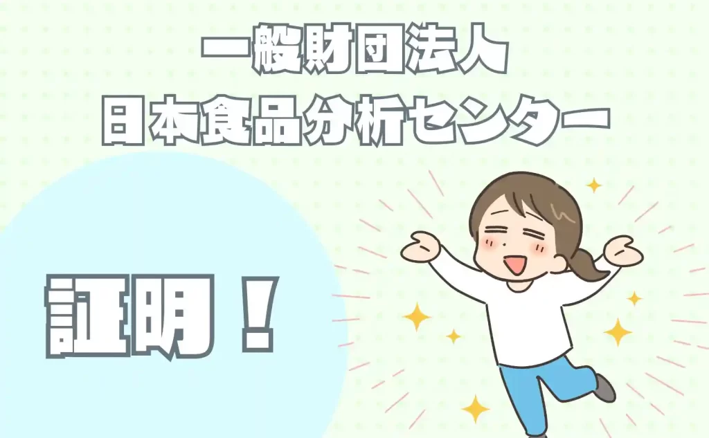 アクアバンクのウォーターサーバーはPFAS除去能力が証明