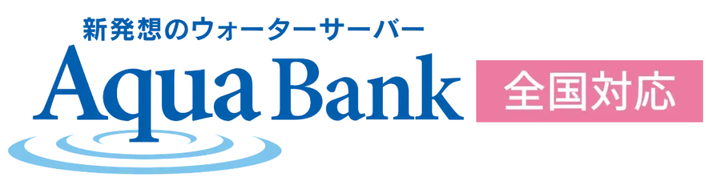 アクアアンクウォーターサーバーロゴ