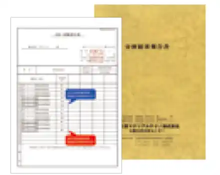 特許取得証明画像