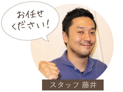 アクアバンク正規代理店お客様担当藤井