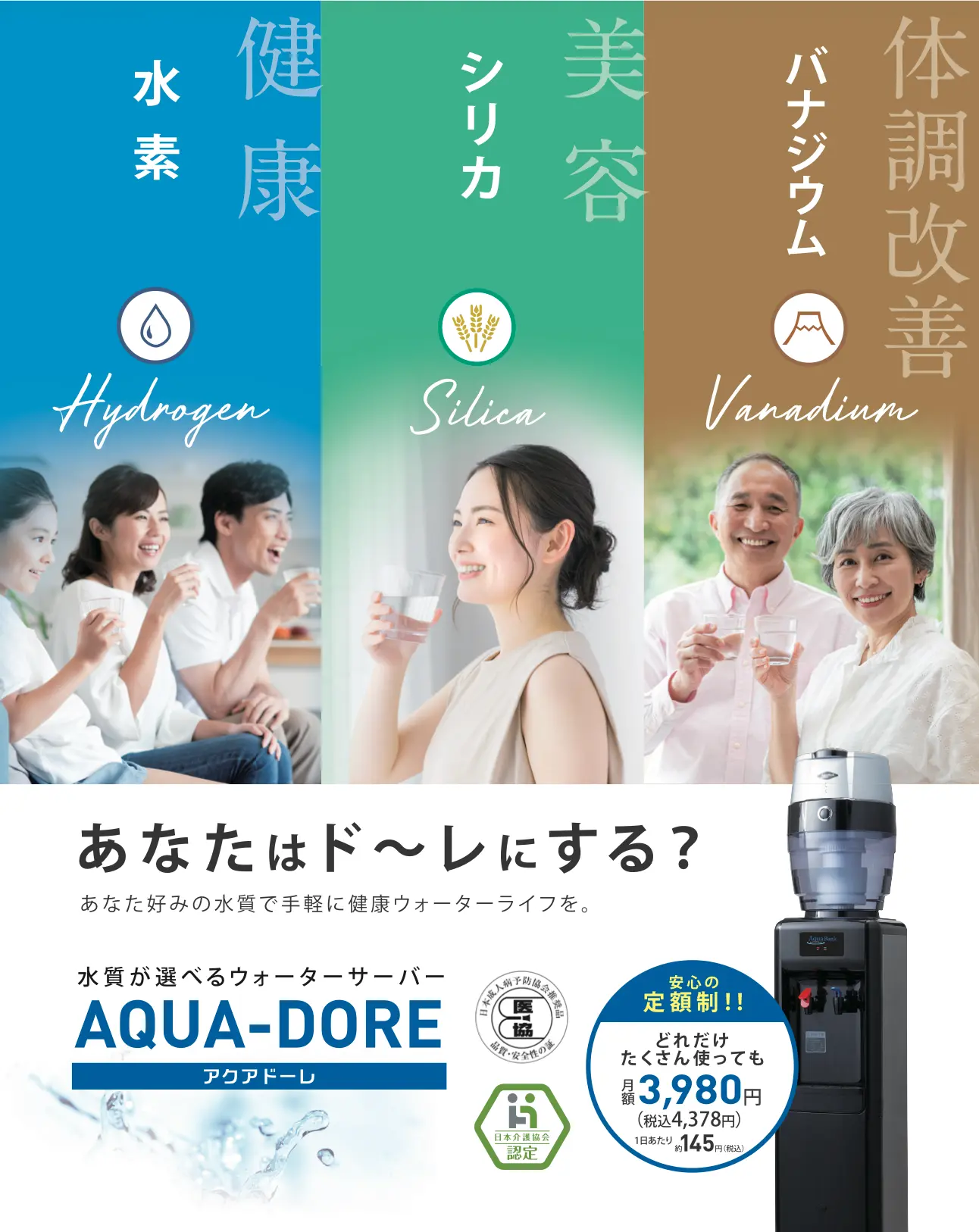 アクアバンク3種類の水質ディスク画像
